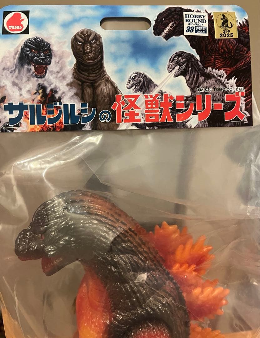 サルジルシの怪獣シリーズ ゴジラ1995 スタンダードシリーズ