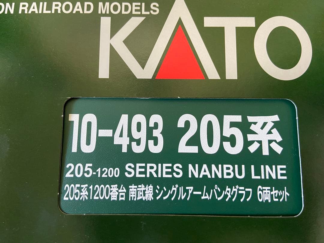 KATO 205系1200番台 南武線 シングルアームパンタグラフ 6両セット