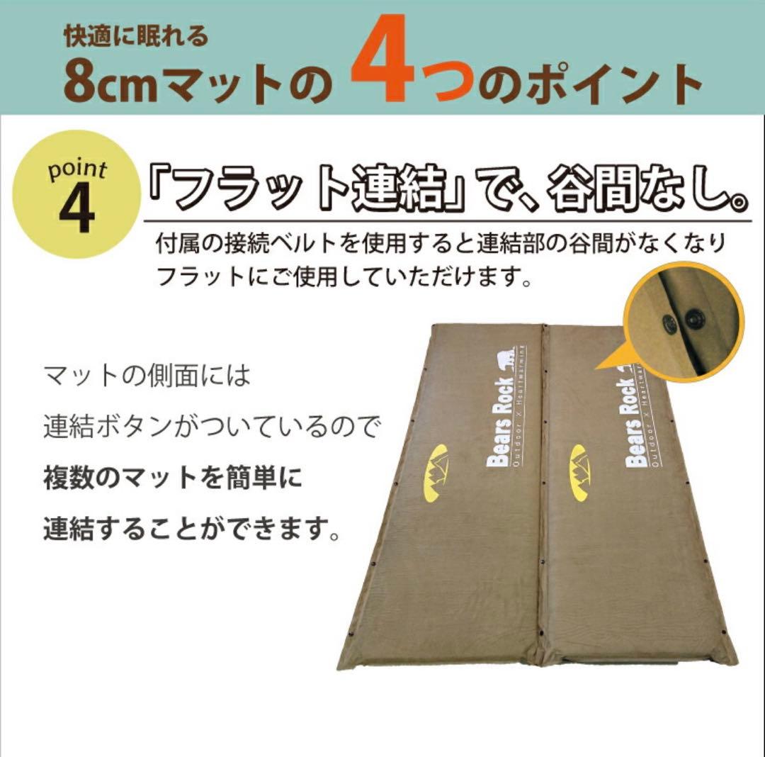 【Bears Rock】 車中泊マット ８cm×２