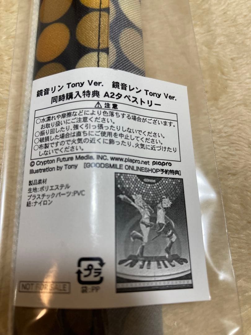 国内正規品　鏡音リン 鏡音レン Tony Ver.フィギュア
