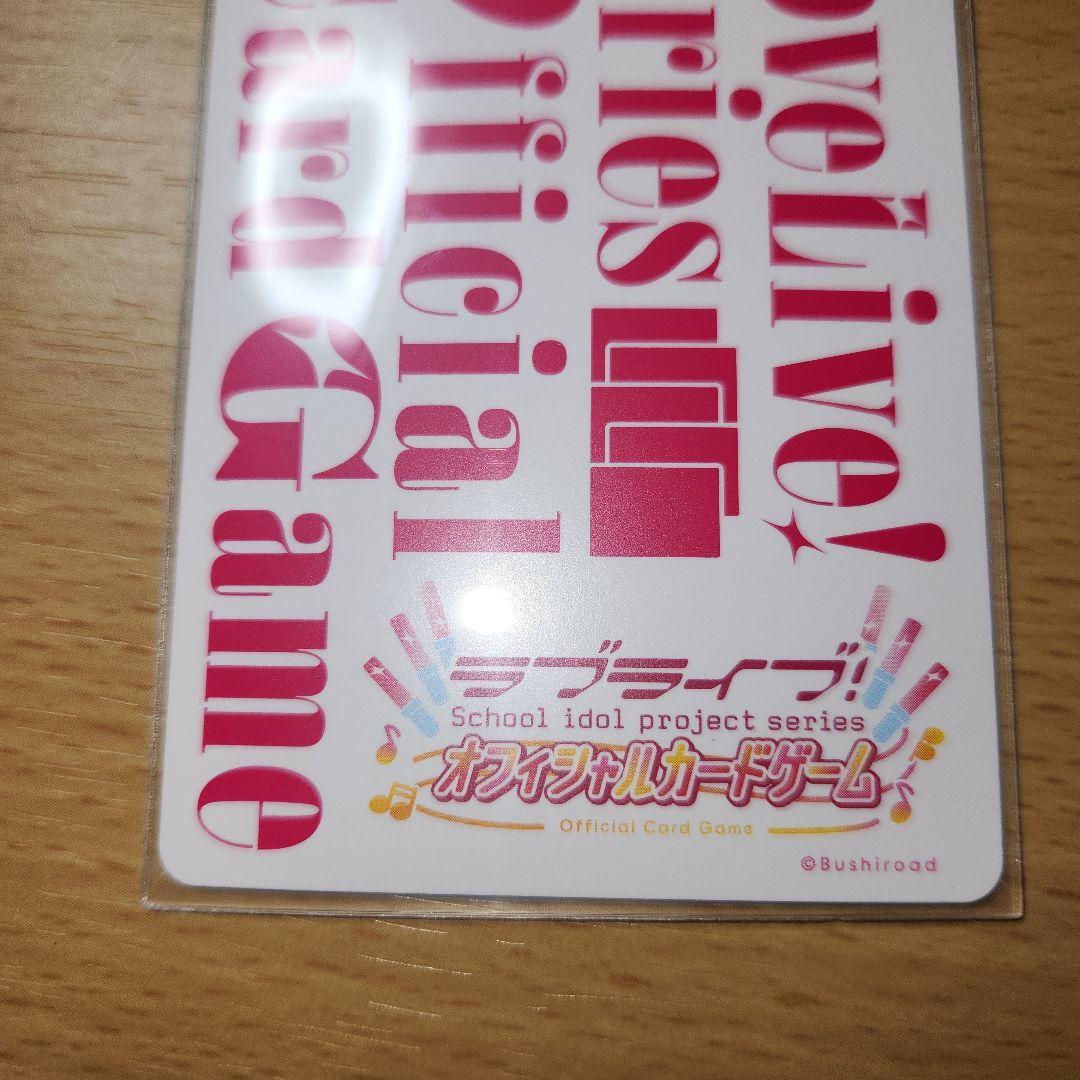 ラブライブ！オフィシャルカードゲーム　小泉花陽　SEC