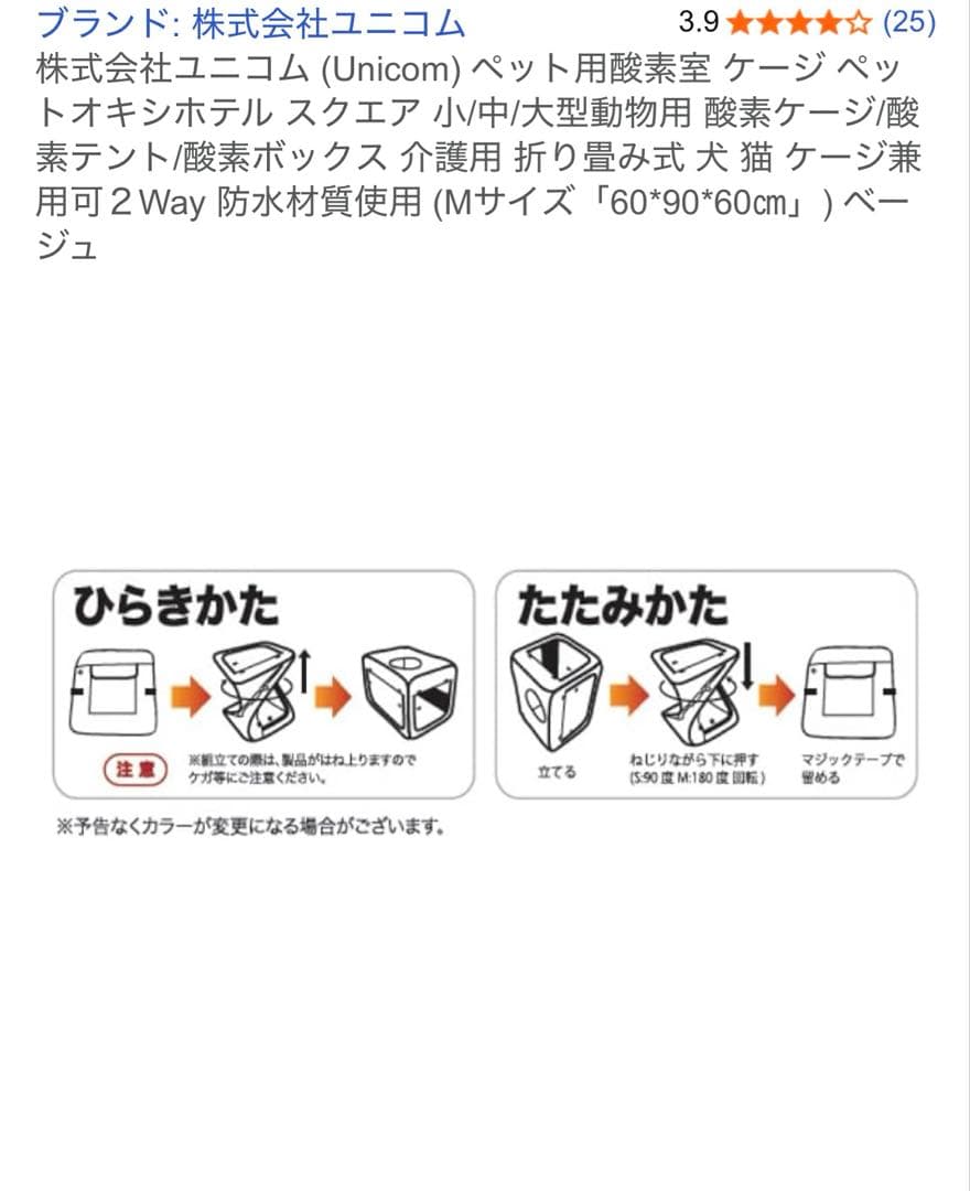 ペットオキシホテル スクエア Mサイズ 60×90×60cm 犬・猫用　酸素室