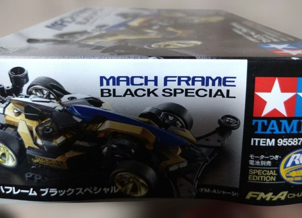 タミヤ ミニ四駆 マッハフレーム ブラックスペシャル FM-Aシャーシ 95…