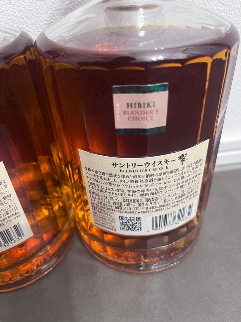 響　ブレンダーズチョイス　2本セット