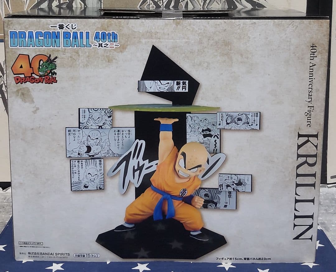 一番くじ ドラゴンボール 40th〜其之二〜A賞B賞C賞E賞フィギュアセット
