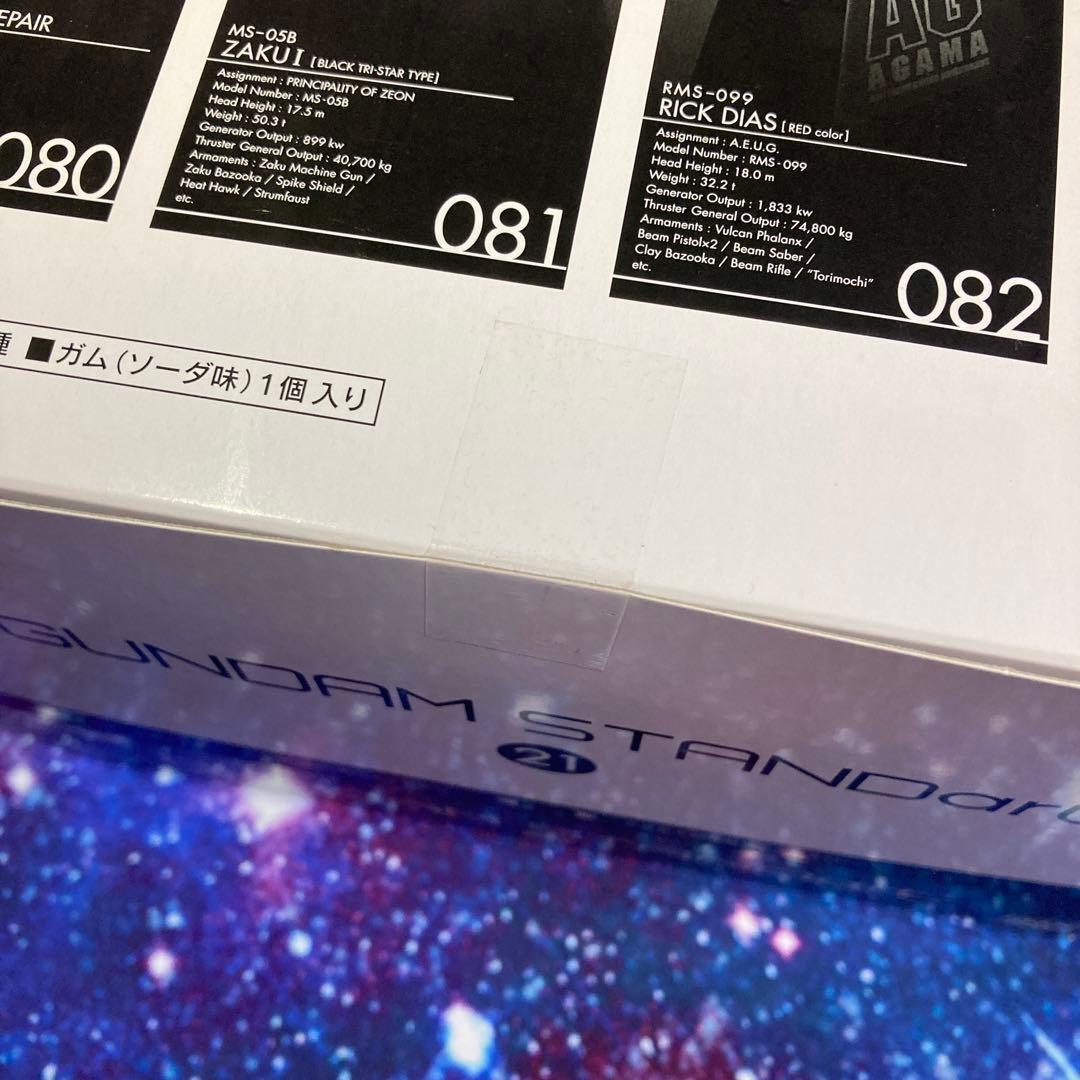 ガンダムスタンダート21 未開封BOX