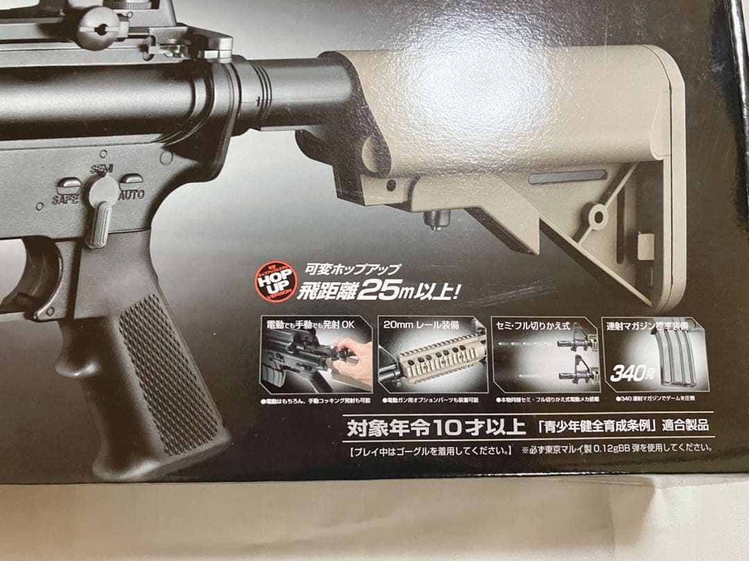 電動ガンM4CQB Tan