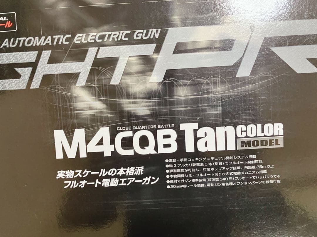 電動ガンM4CQB Tan