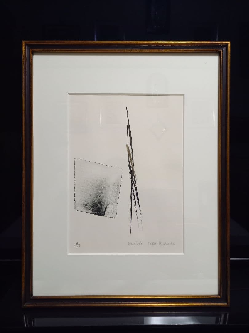 篠田桃紅 「Factio」リトグラフ　no.14/55　版画　1992年　額装品