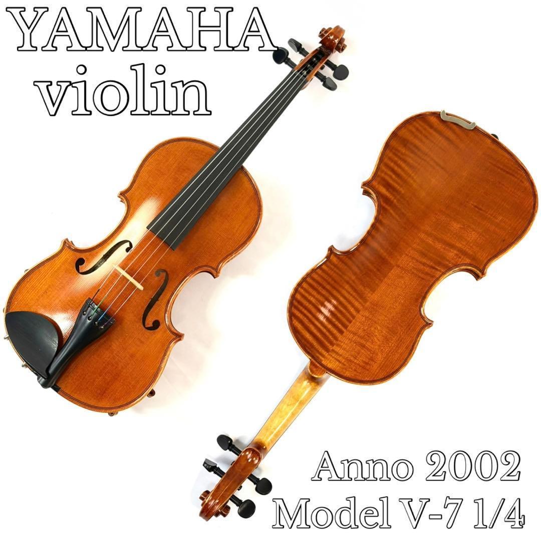 YAMAHA バイオリン Anno2002 Model V-7 1/4 虎杢