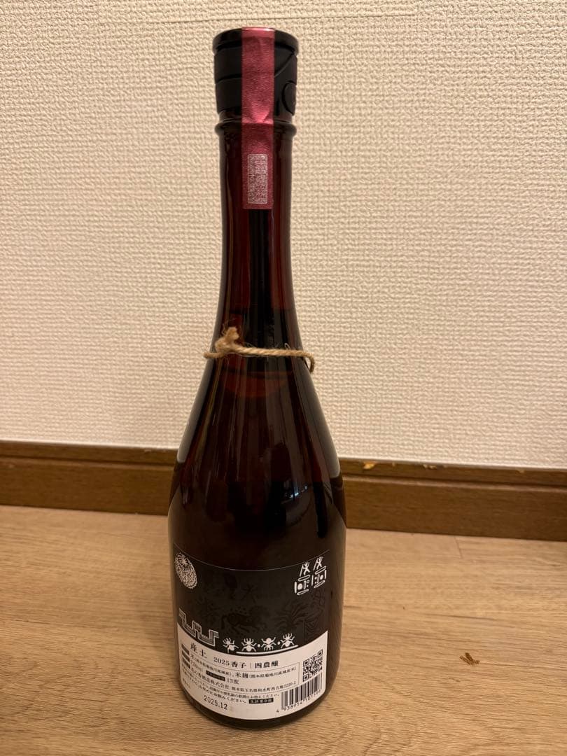 (新酒)産土　香子　四農醸　5本セット