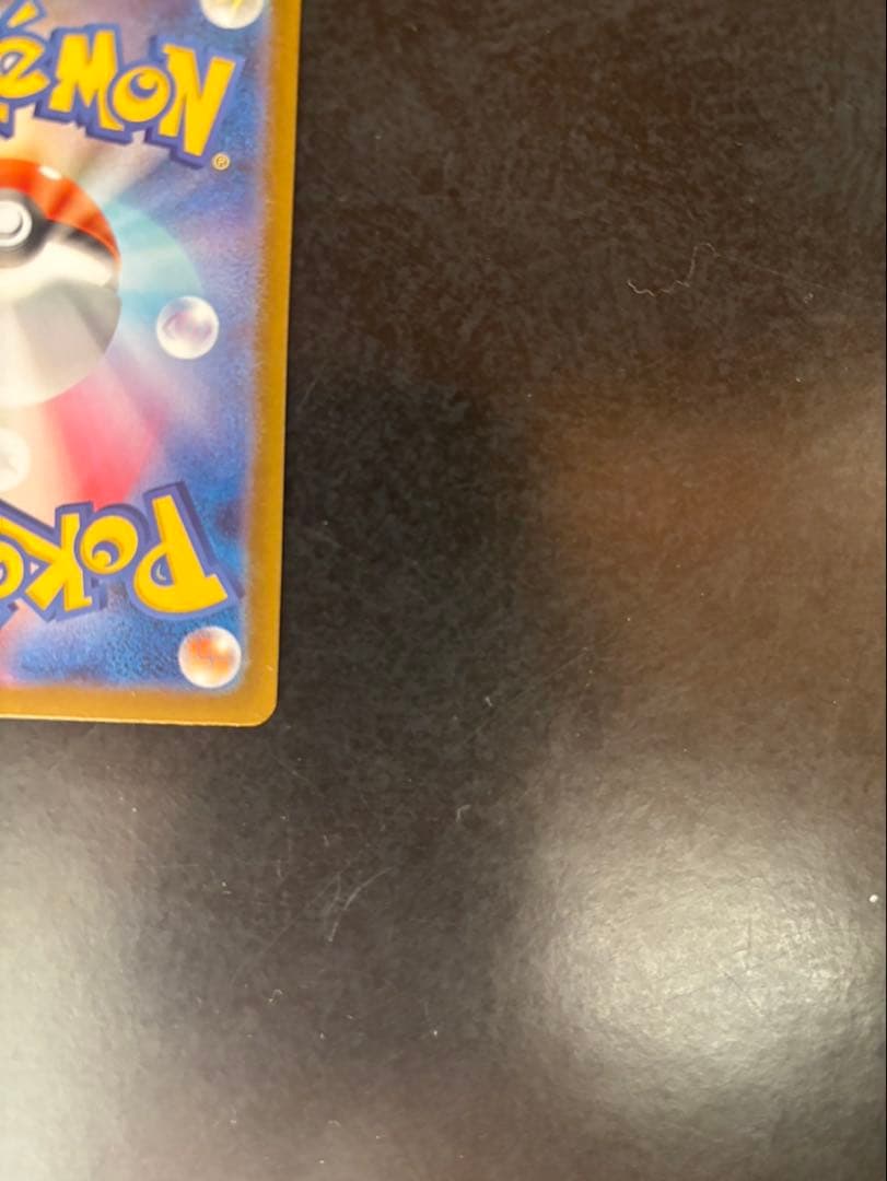 メガリザードンXex MUR