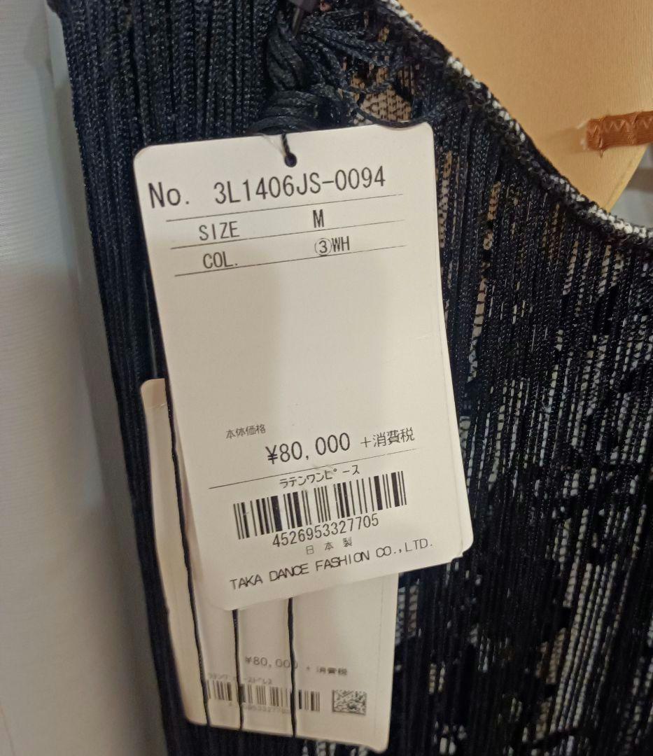 タカダンス ラテンドレス フリンジ 黒