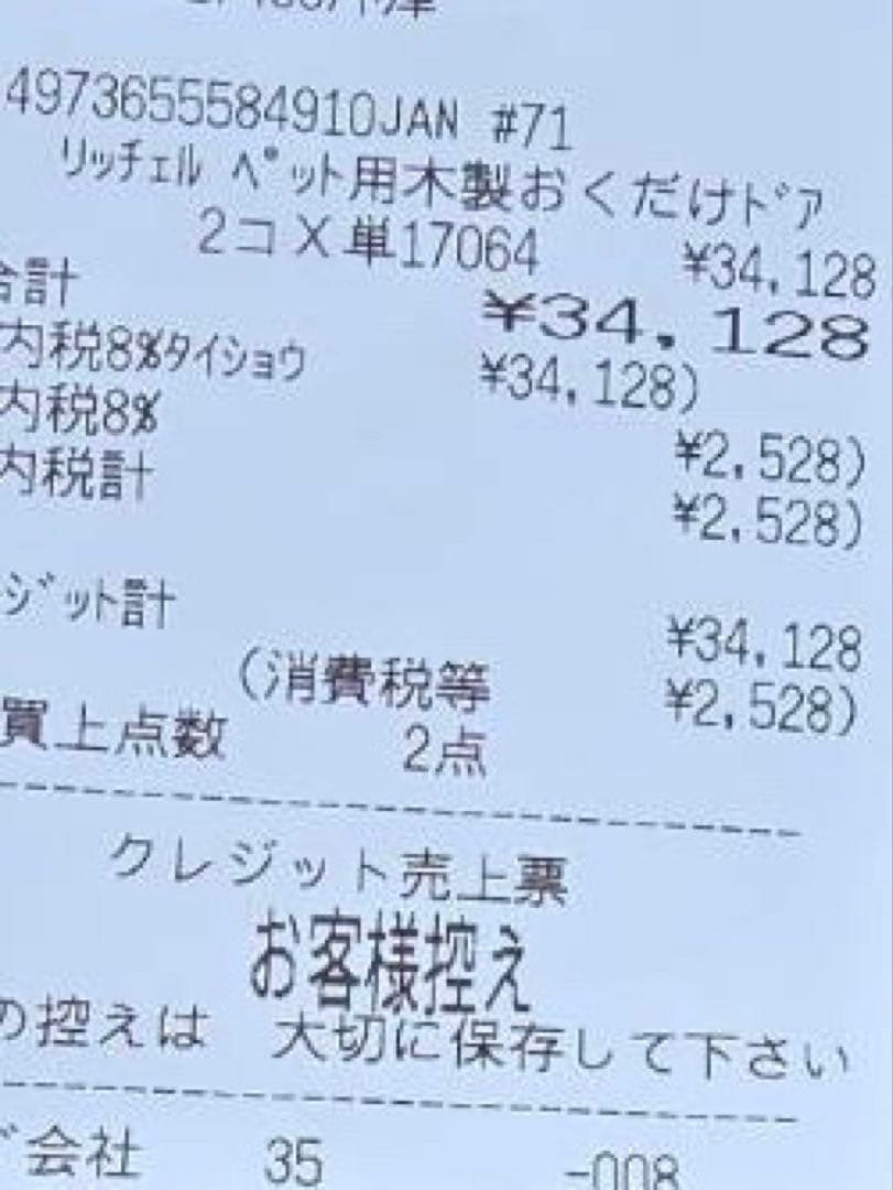 リッチェル　木製おくだけドア付ペットゲート　柵　犬用　猫用　子供用