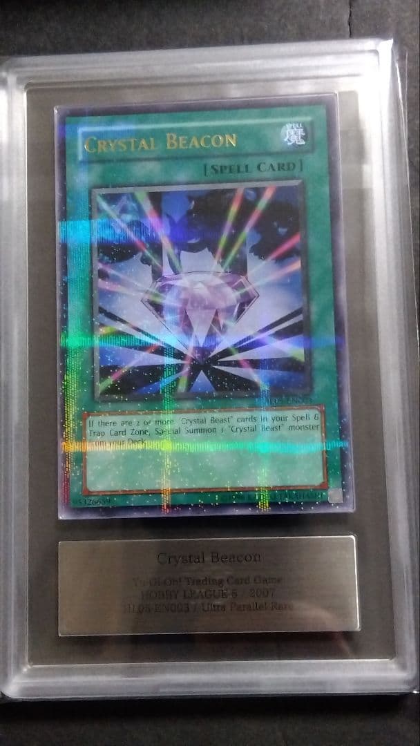 【ARS10】「宝玉の導き」英語版 パラレル HL05