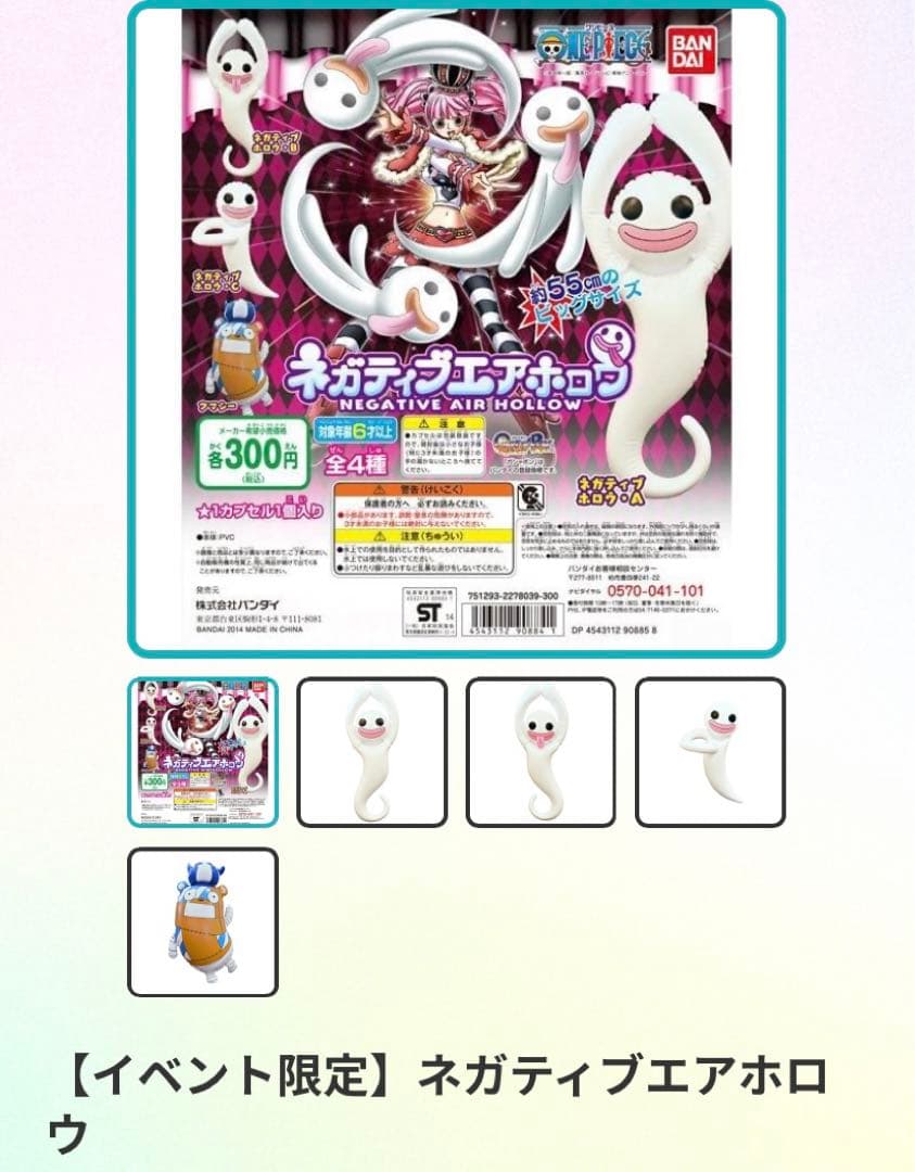 ONE PIECE ワンピース ネガティブホロウ クマシー ペローナ