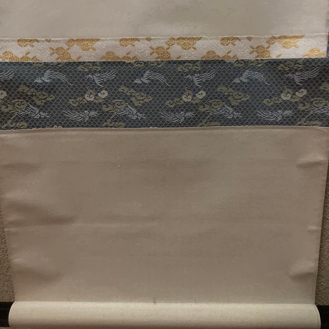 掛け軸　楓葉経霜紅　黄梅院　小林太玄