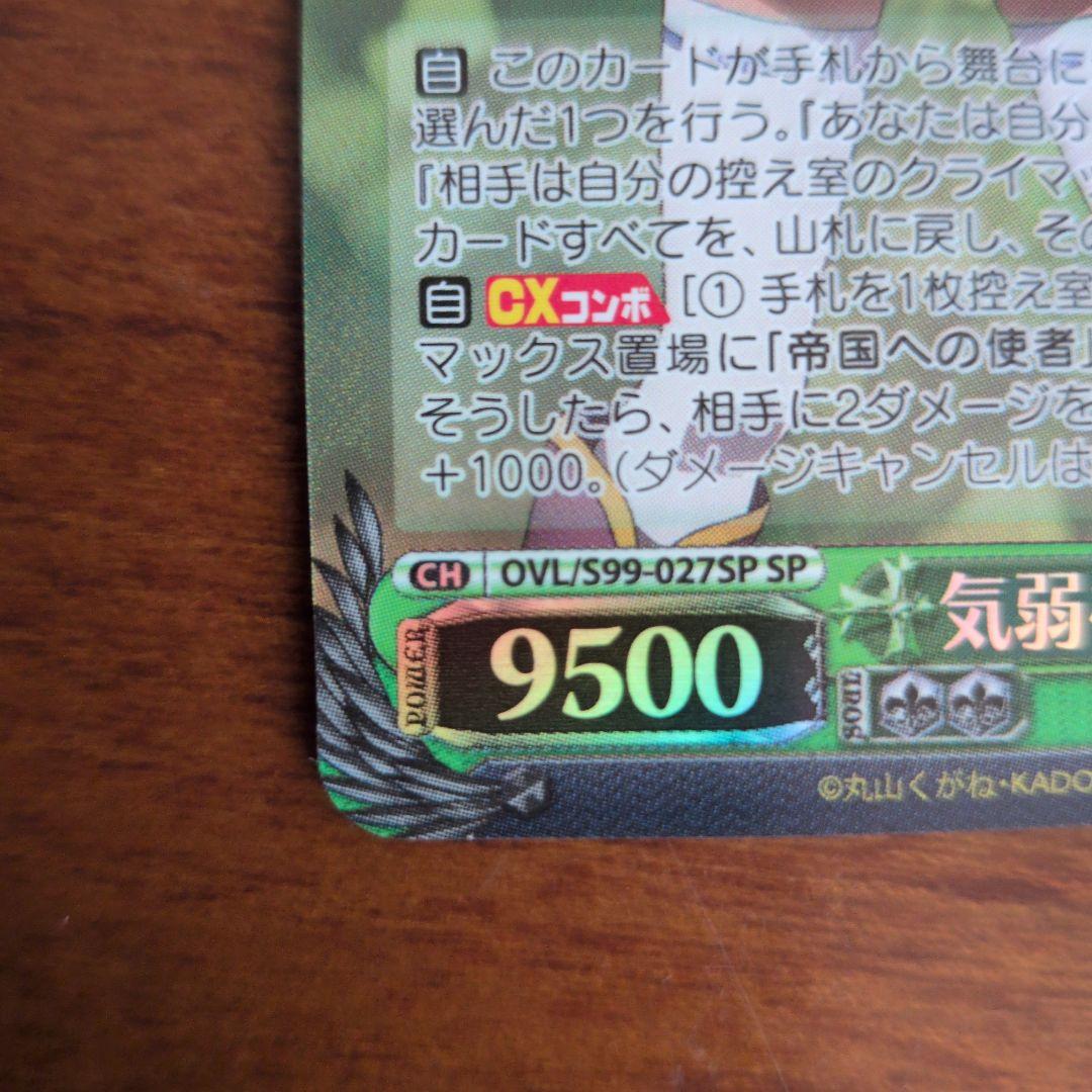 お*じ様 気弱な階層守護者 マーレ SP　サイン