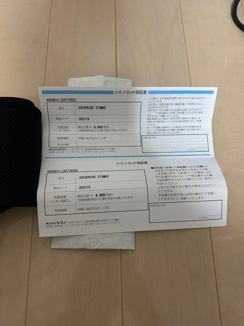 シマノ エクスプライド 272MH2