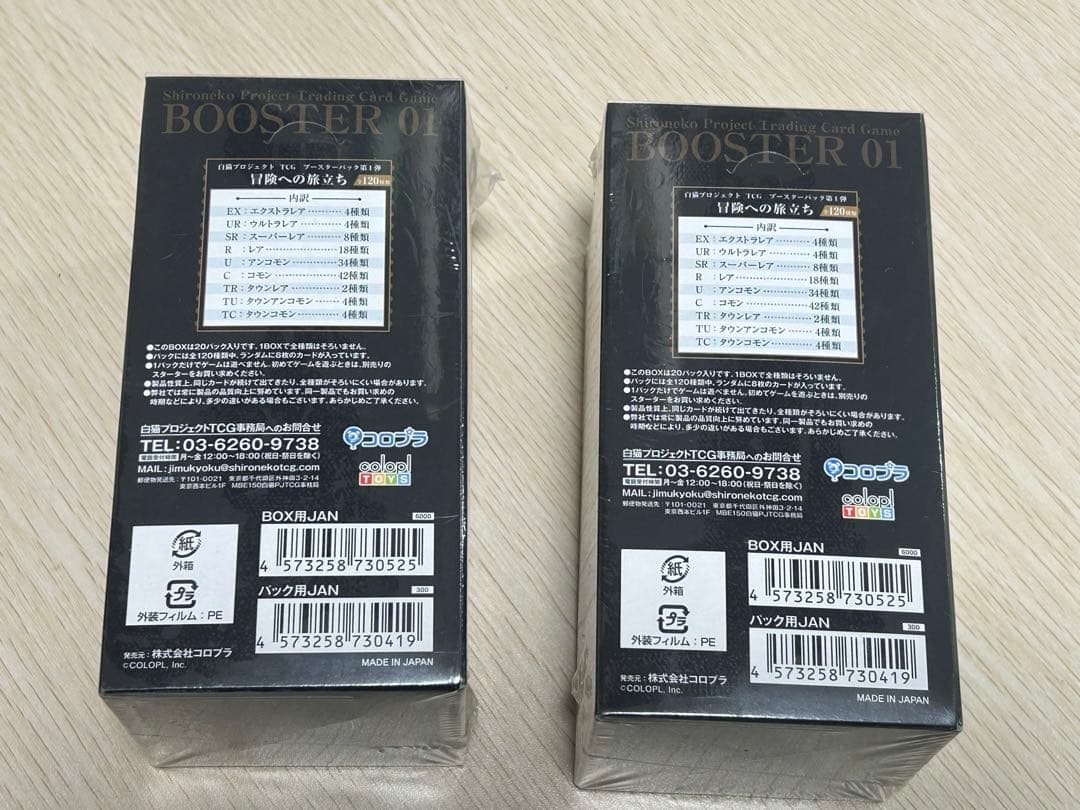 【新品未開封】 白猫tcg 第一弾 box 2個セット