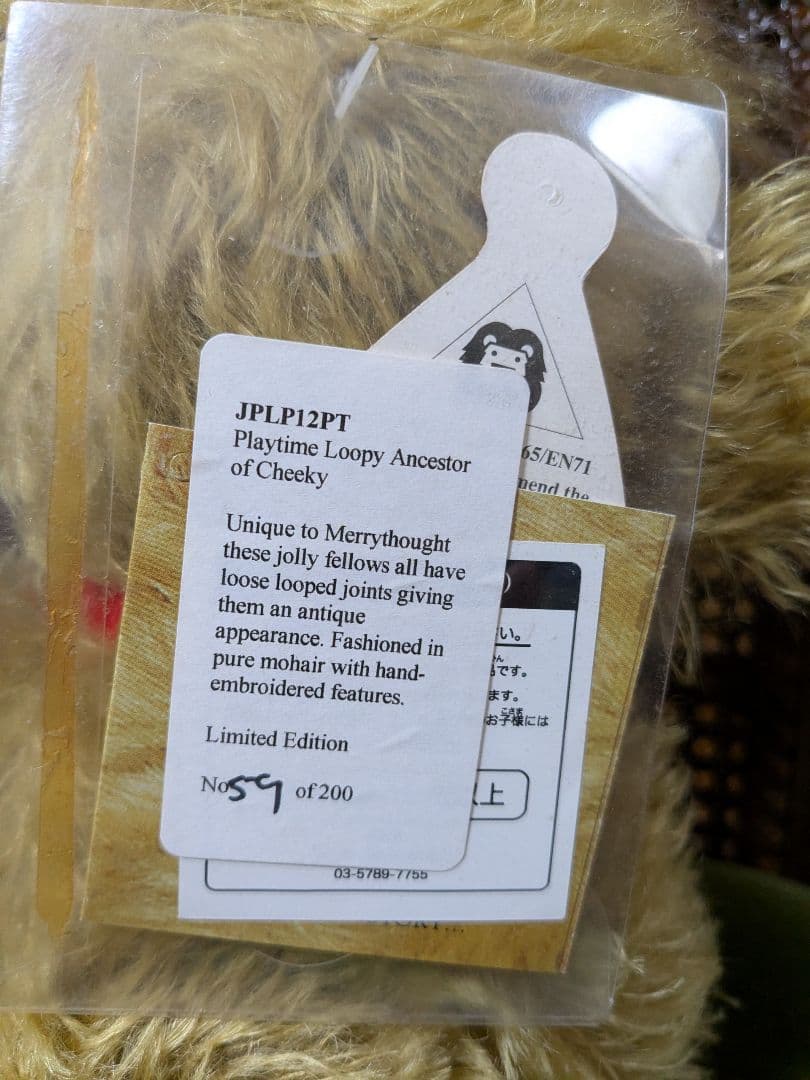 メリーソート　チーキー