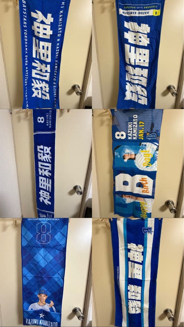 横浜DeNAベイスターズ 神里和毅 タオル 7枚セット