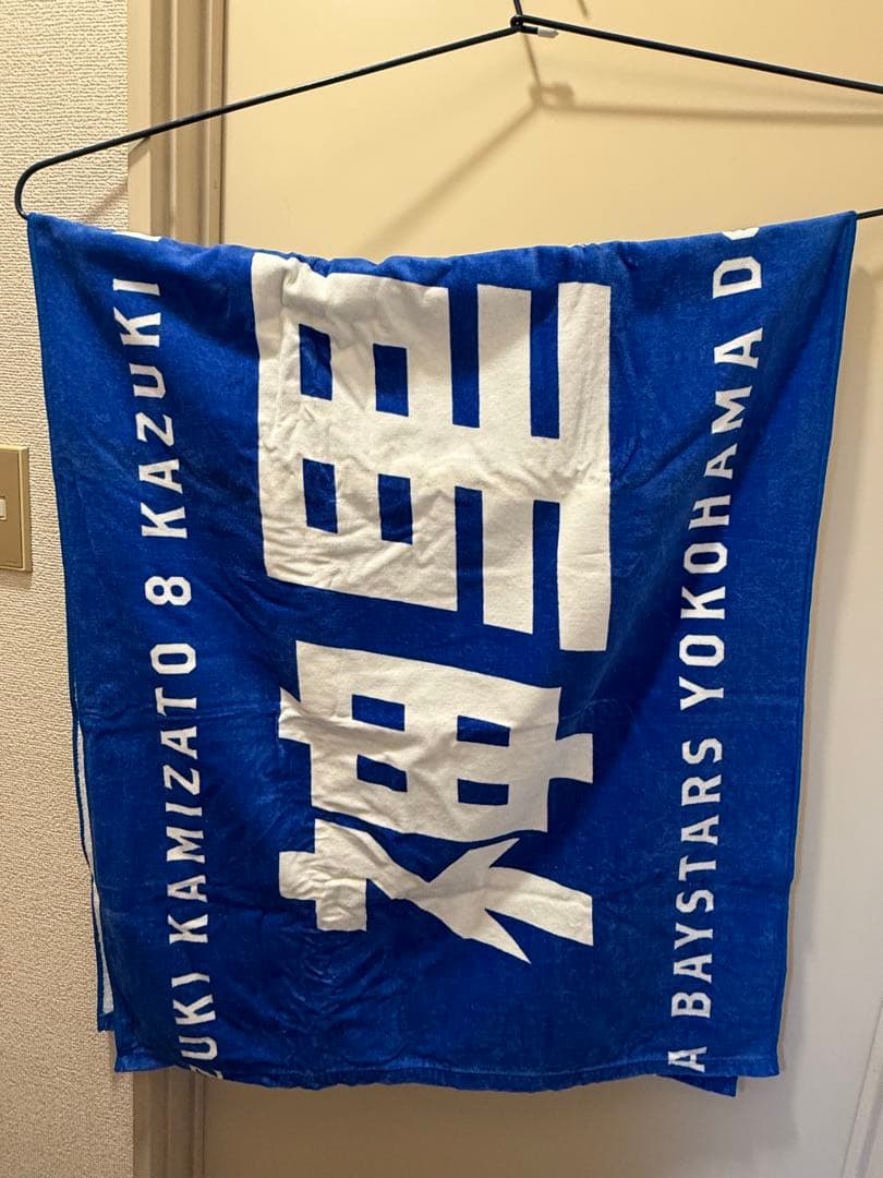 横浜DeNAベイスターズ 神里和毅 タオル 7枚セット