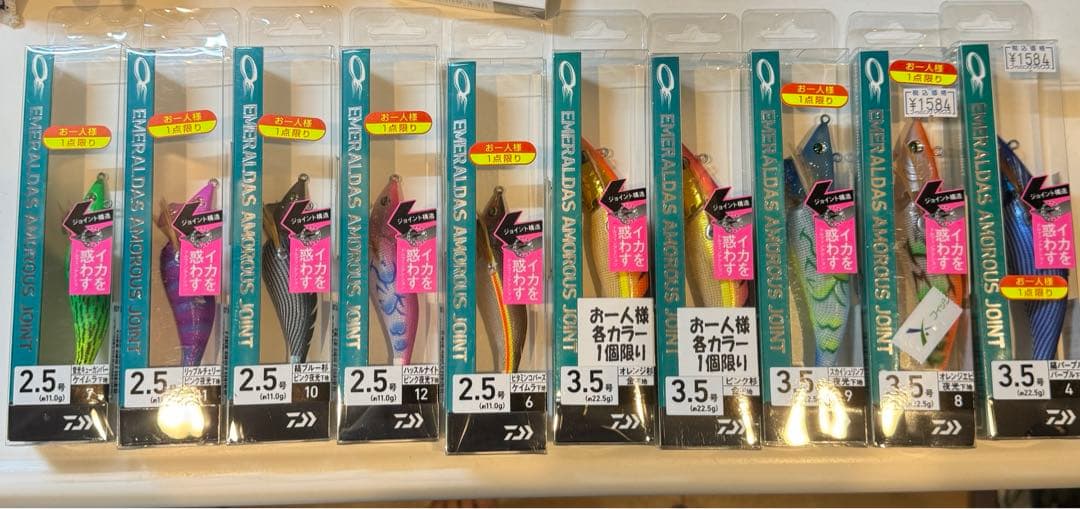 ☆大人気☆ ダイワ エメラルダス アモラスジョイント 3.5号 2.5号