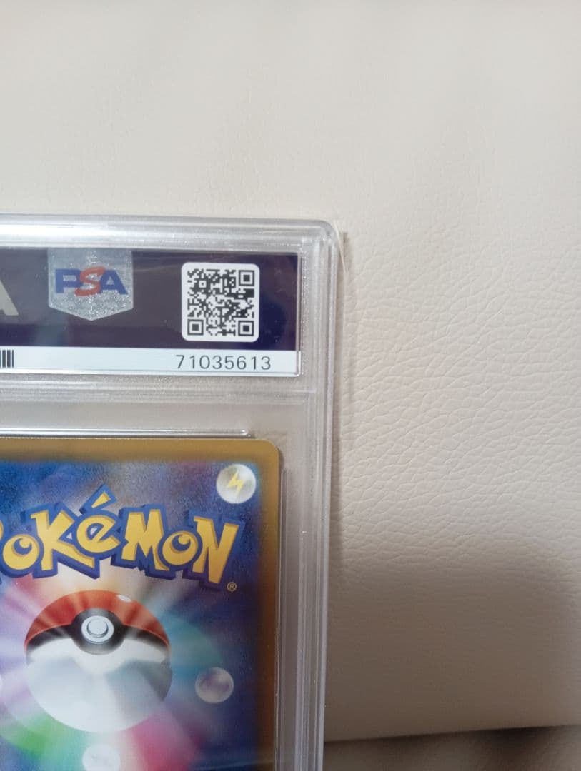 【PSA10】ルカリオV SR 争奪戦 プロモ