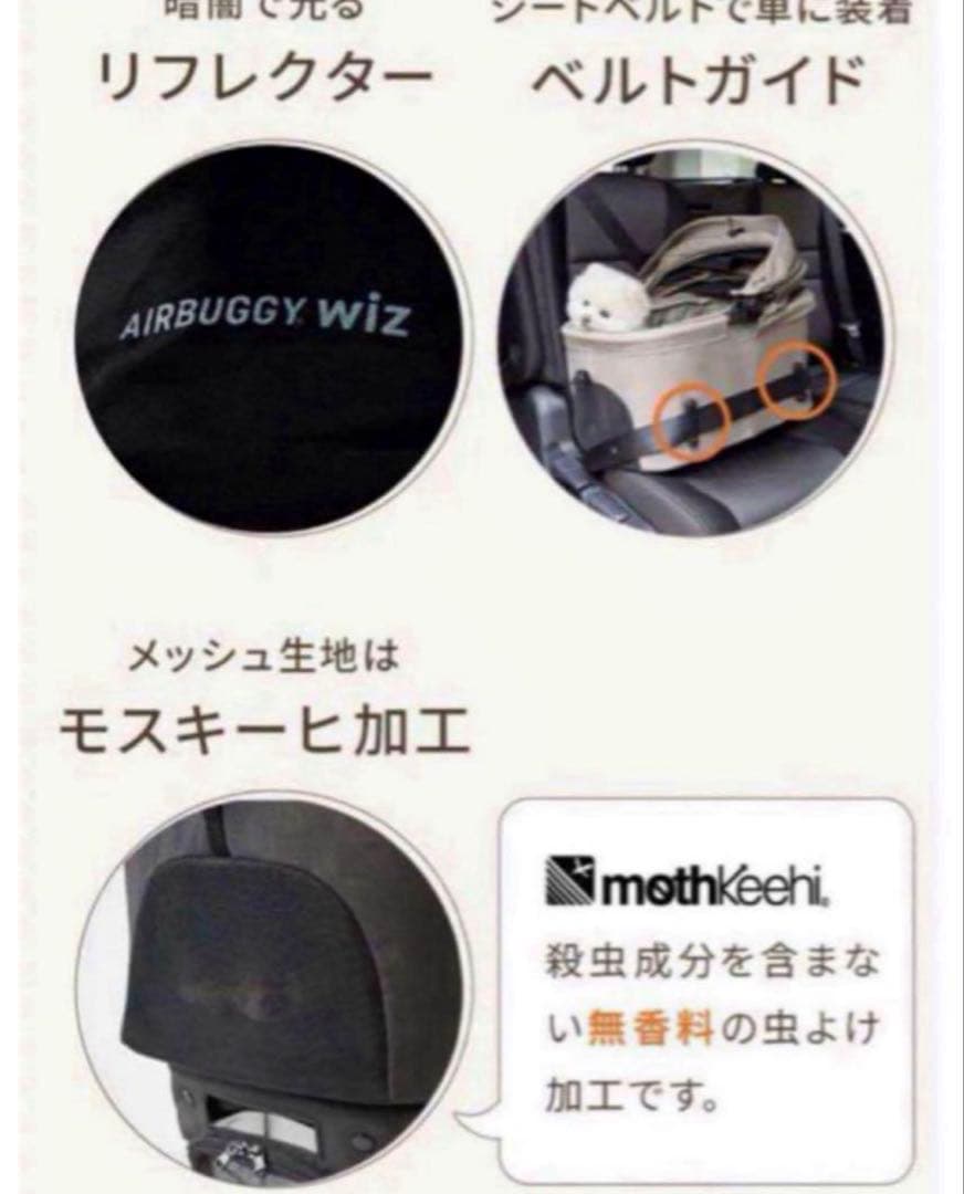 新品★エアバギー AirbuggyWizXパールホワイトペットカートバギー早勝
