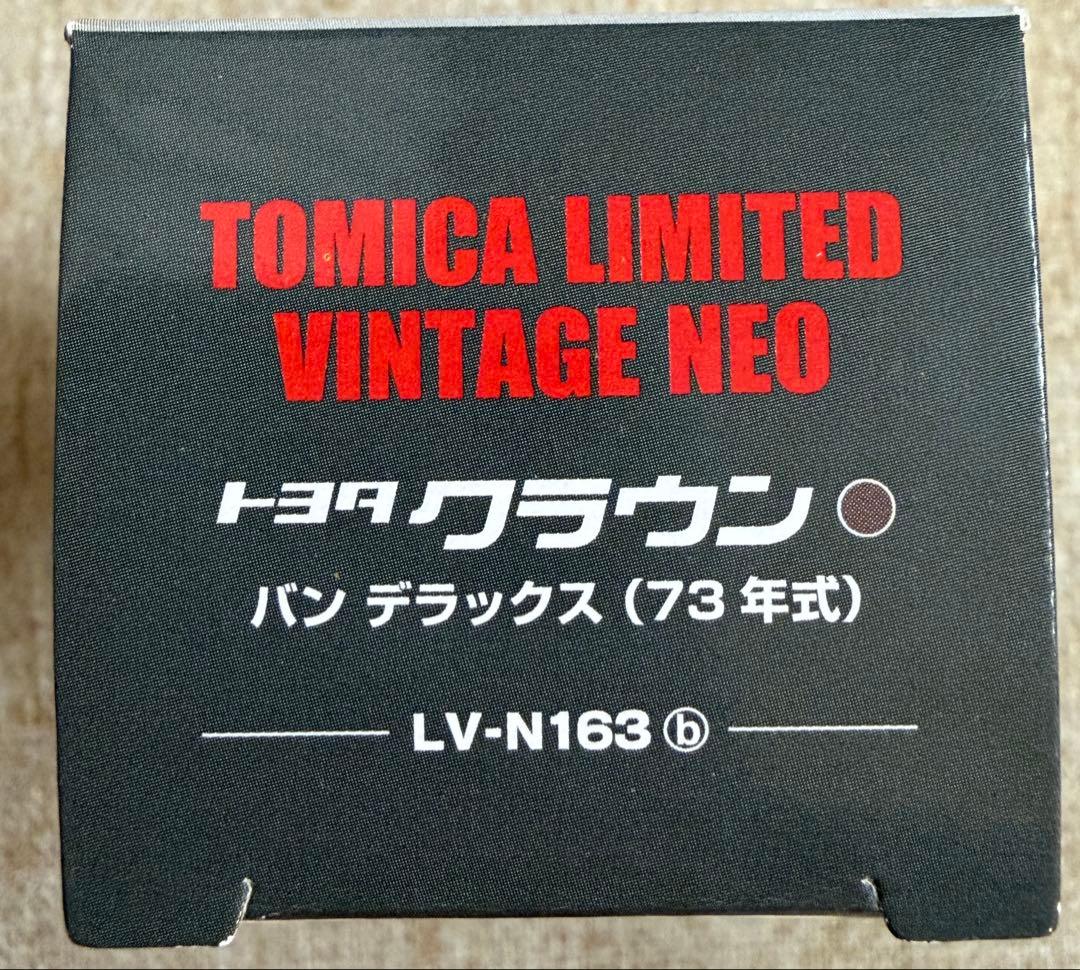 トミカリミテッドヴィンテージネオ LV-N163b トヨタ　クラウン　バン