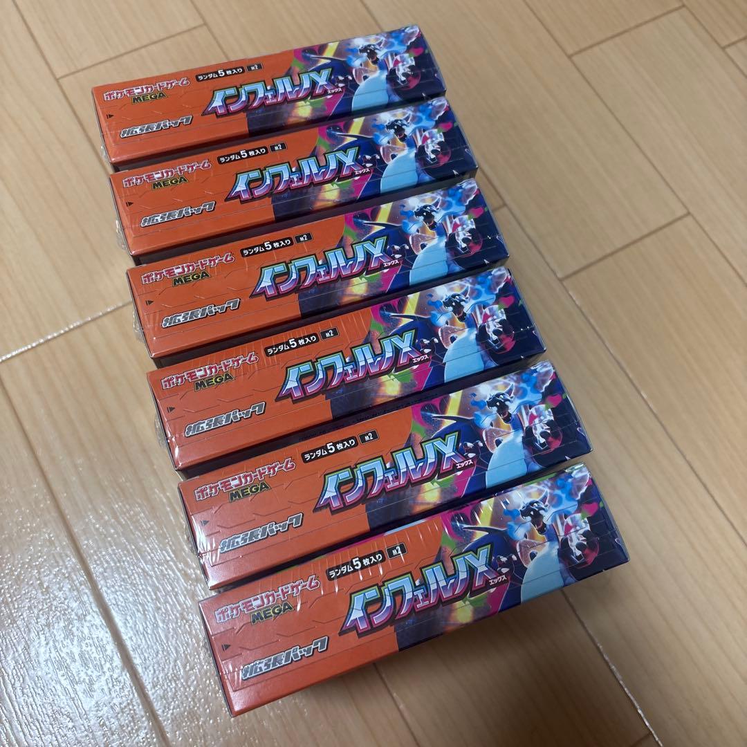 ポケモンカード インフェルノX ✖️⑥ シュリンク付きBOX