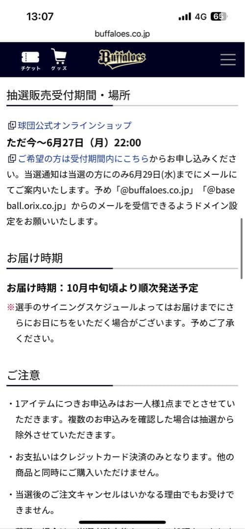 ワールドS MVP オリックス　ドジャース　山本由伸　直筆サイン　ユニフォーム