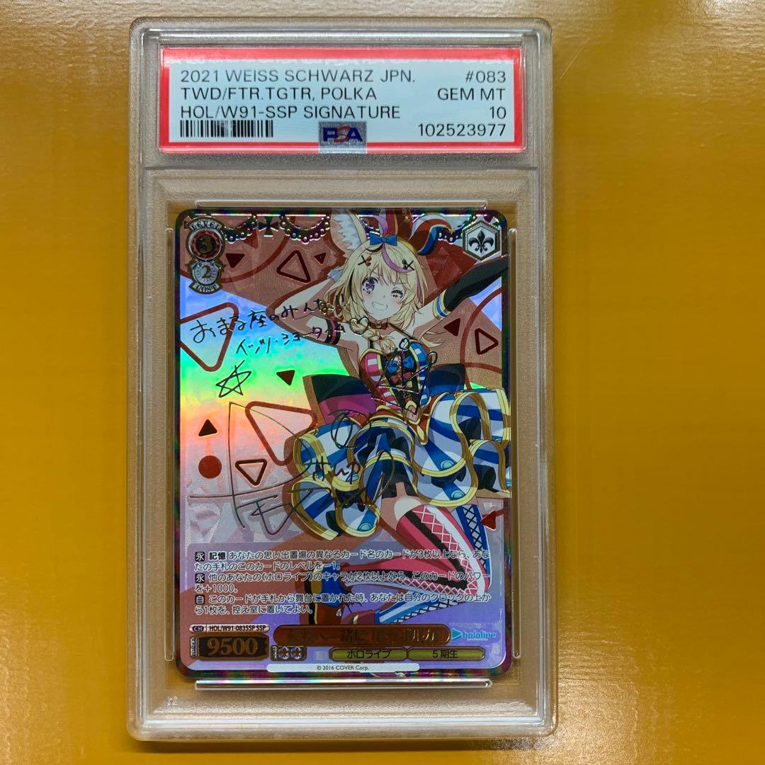 ヴァイスシュバルツ　尾丸ポルカ　未来へ一緒に