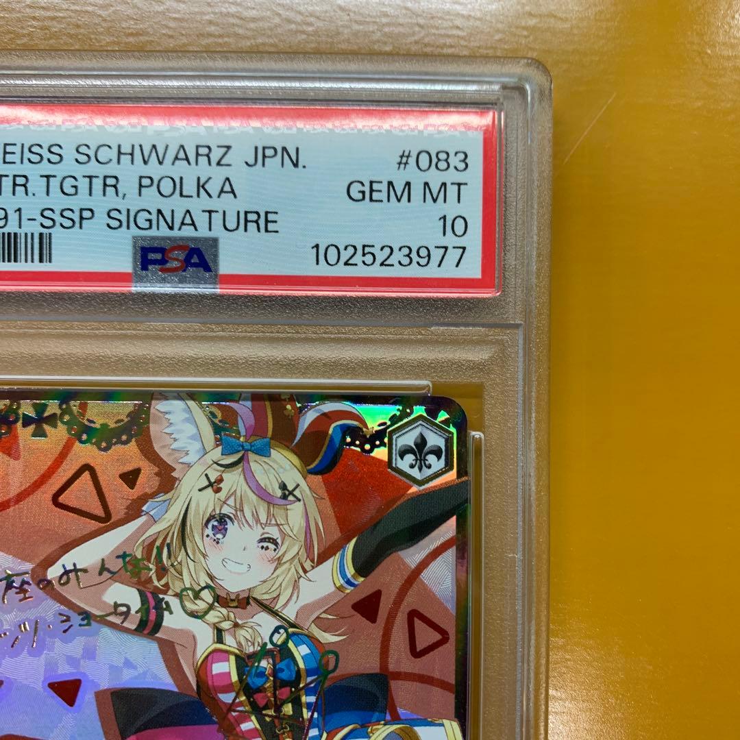 ヴァイスシュバルツ　尾丸ポルカ　未来へ一緒に