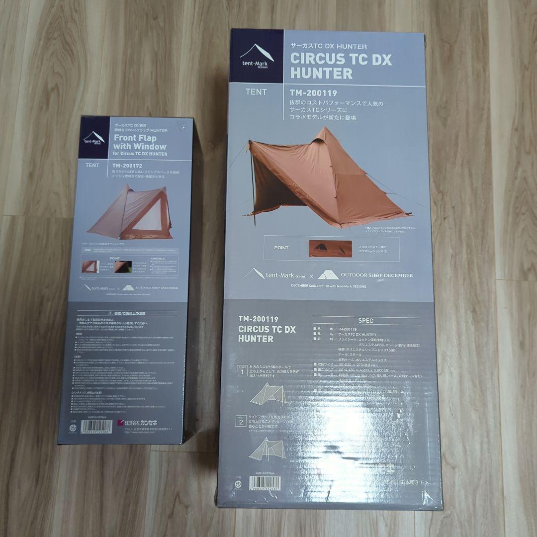 【新品未開封】サーカスTC DX hunter セット