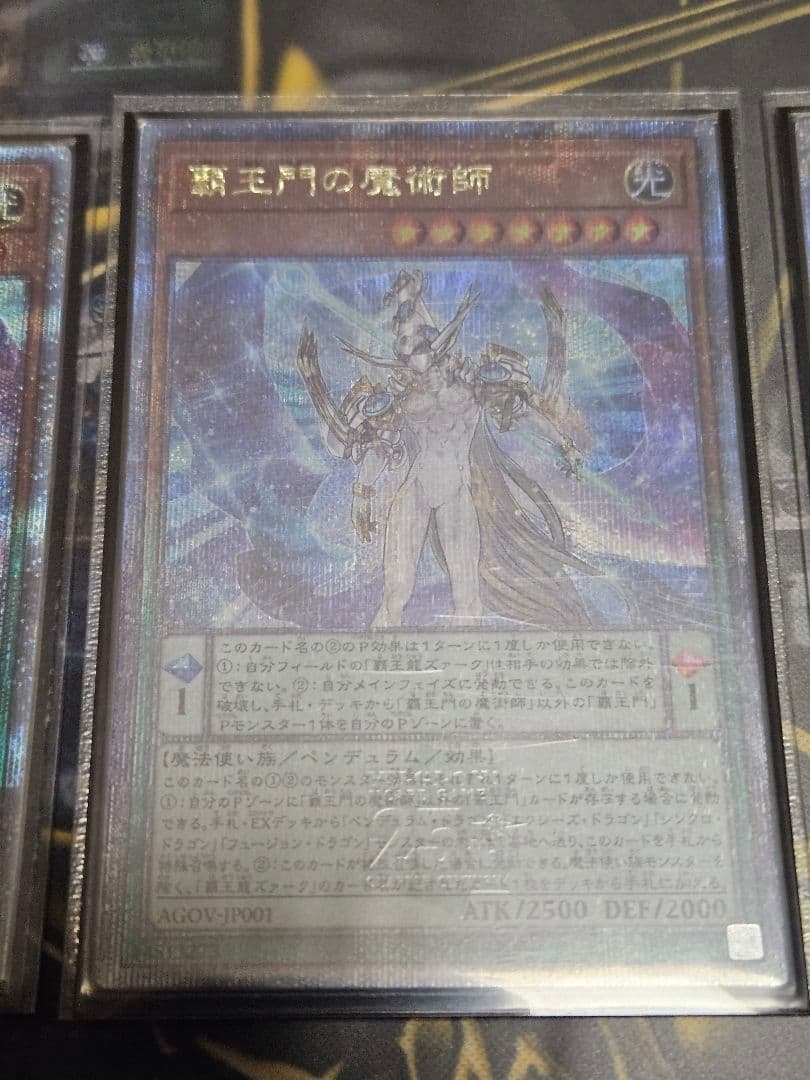 3枚セット 覇王門の魔術師 25thシークレットレア