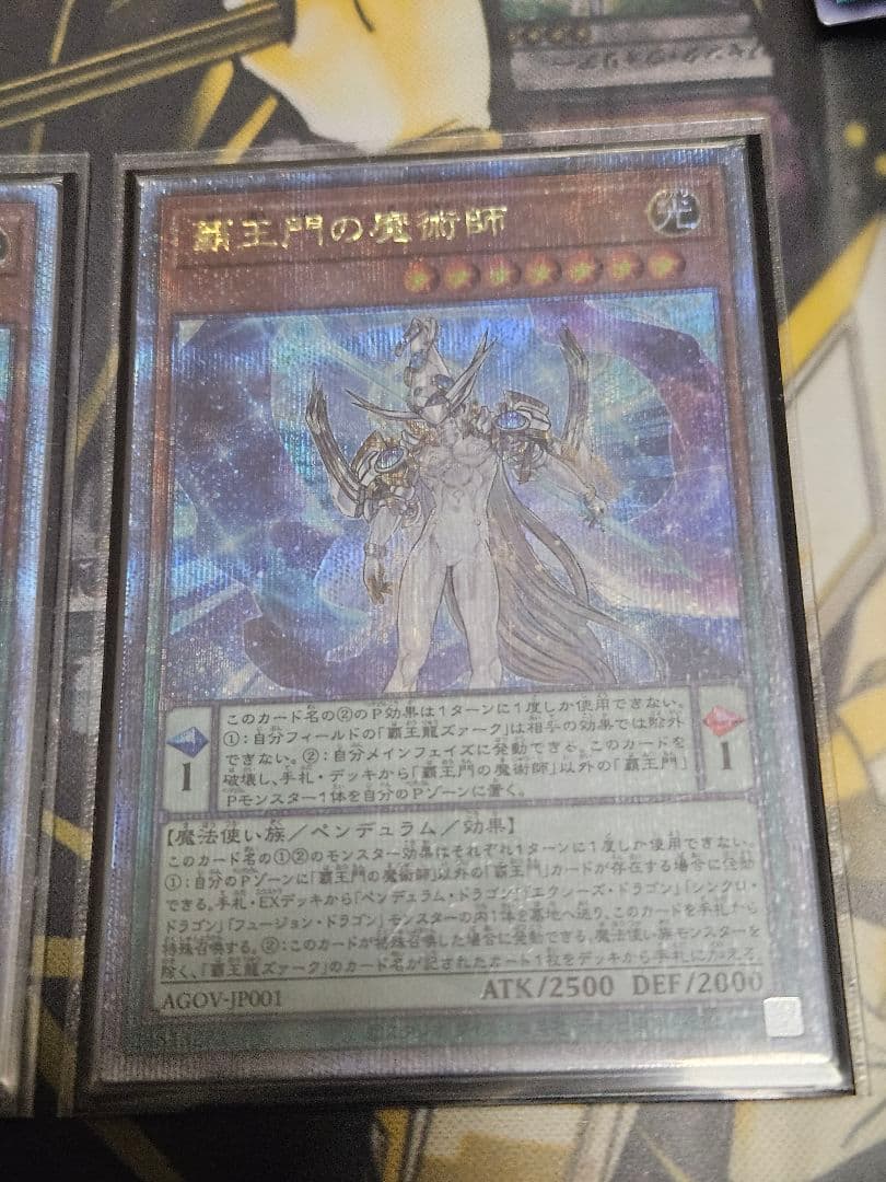 3枚セット 覇王門の魔術師 25thシークレットレア