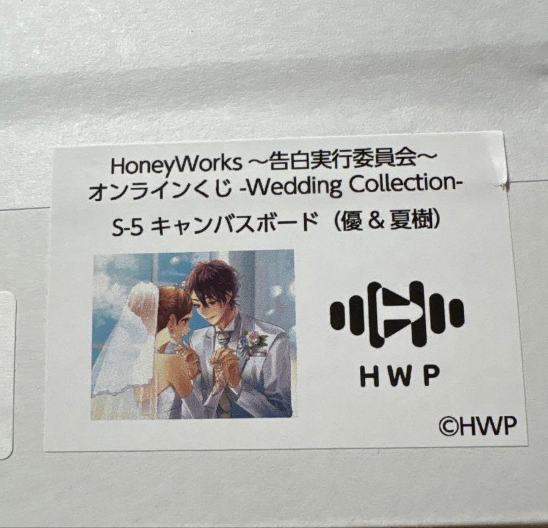 HoneyWorks オンラインくじ　S賞　優夏