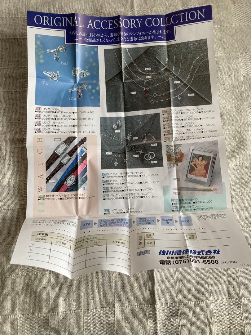 佐川急便　純銀　小判　非売品