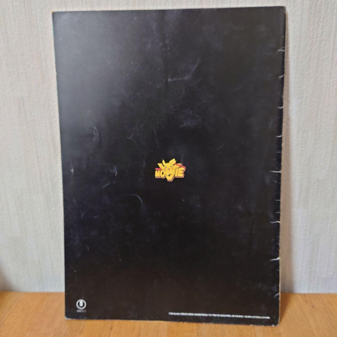 ☆エラー版古代のミュウ　ポケモンカード　ポケカ