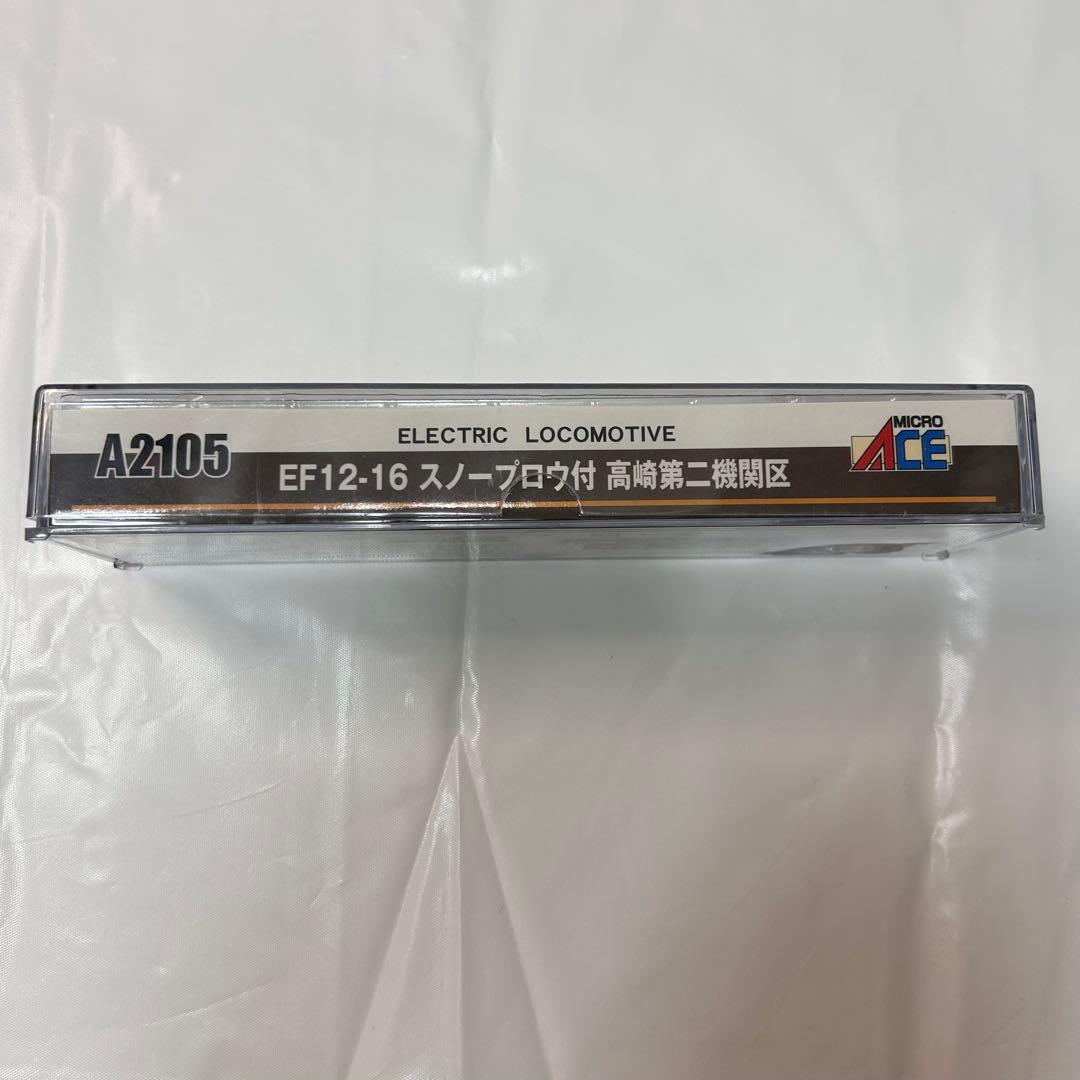 マイクロエース EF12-16 スノープロウ付 高崎第二機関区 A2105