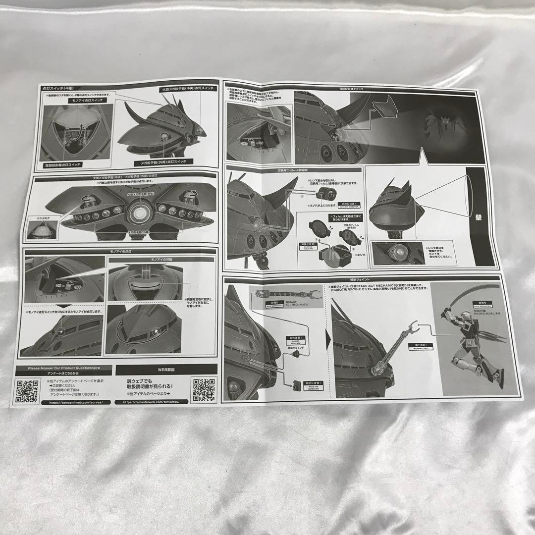 ROBOT魂 MA-08 ビグ・ザム ver. A.N.I.M.E.