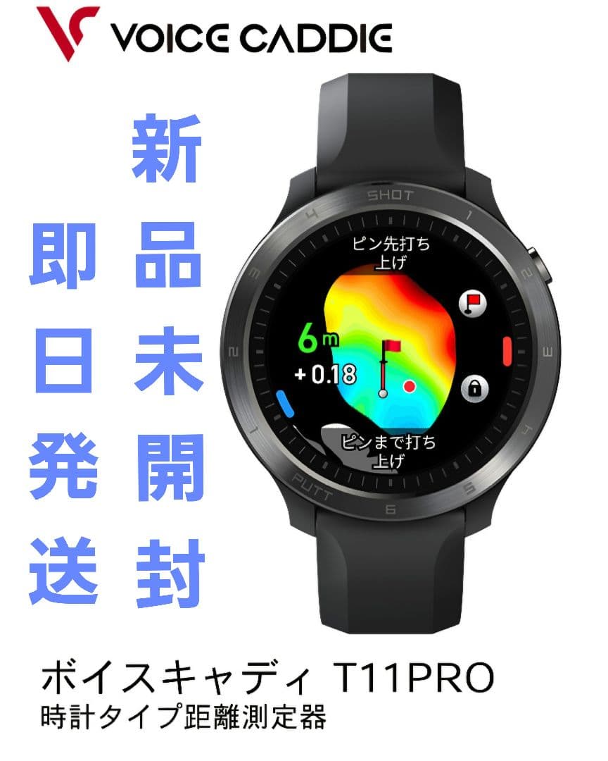 【新品未開封 即日発送】ボイスキャディ VOICE CADDIE T11 PRO
