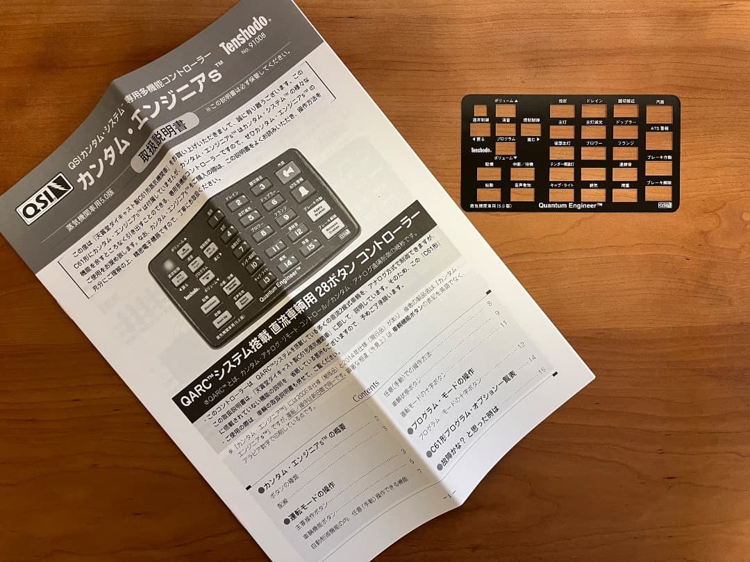 天賞堂　鉄道模型　制御機器　３点セット