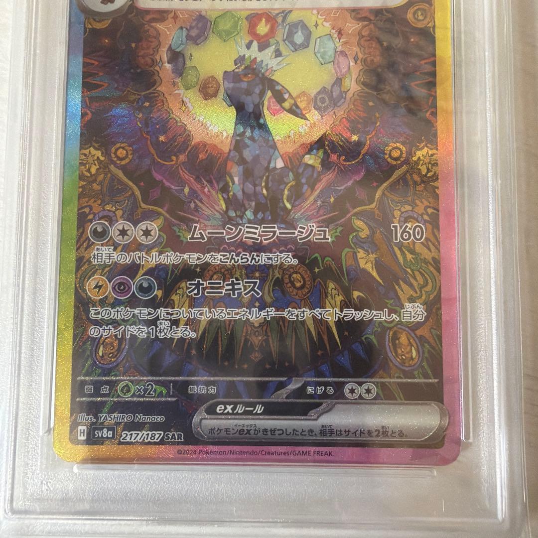 psa10 ブラッキー　ex SAR テラスタルフェス　25th