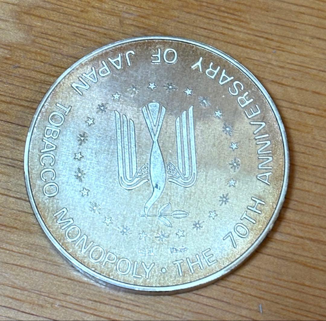 たばこ専売70周年記念 純銀メダル　ケース付き