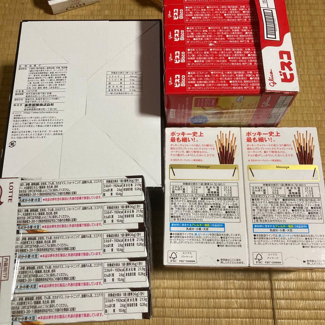 プリングルズちょこあんばん等お菓子詰め合わせセット①