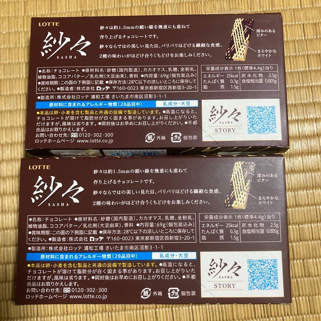 プリングルズちょこあんばん等お菓子詰め合わせセット①