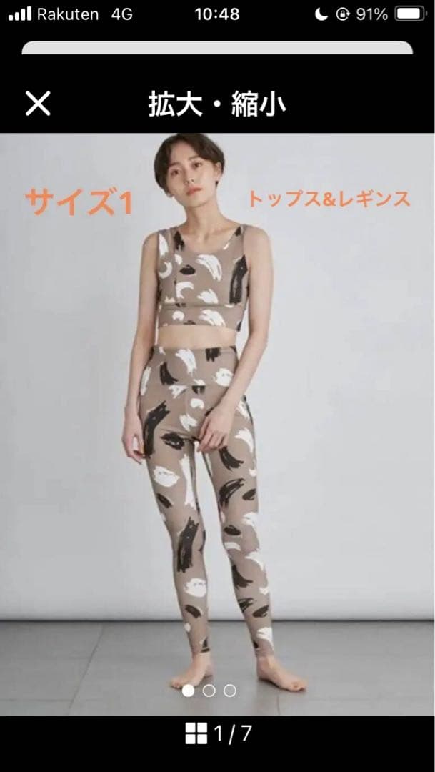 emmi yogaオリジナルアート柄 セットアップ　サイズ1